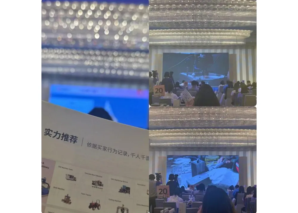 เข้าร่วมในการสัมมนาเครื่องจักรเพื่อสำรวจการพัฒนาใหม่ในอุตสาหกรรม